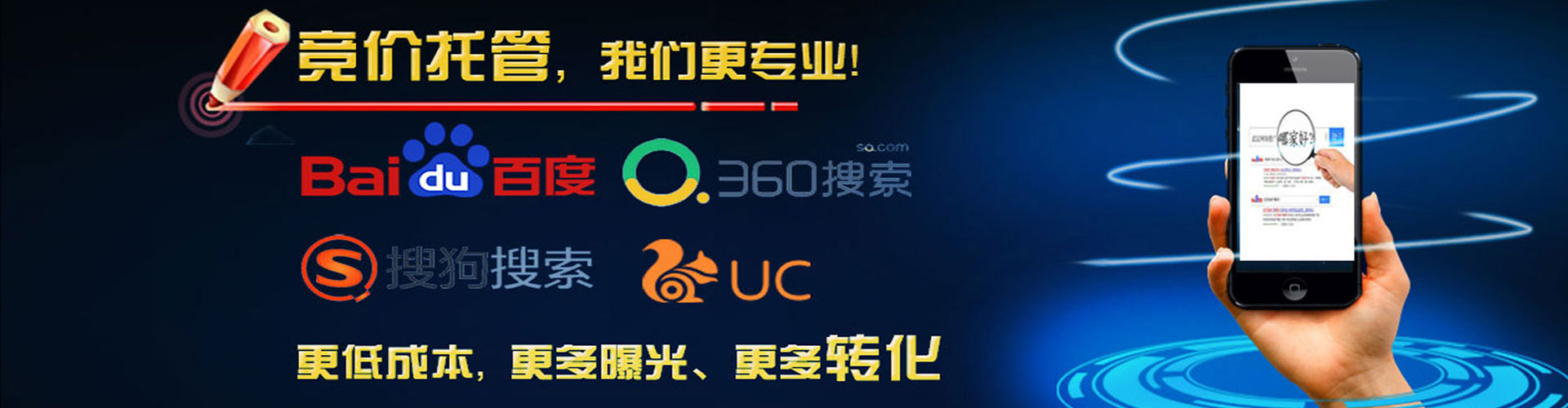 钦南百度广告竞价
